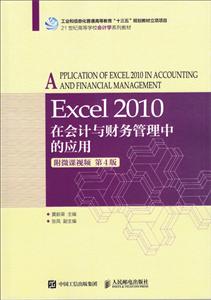 Excel 2010ڻеӦ-4-΢Ƶ