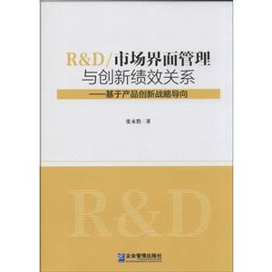 R&D/г봴¼Чϵ-ڲƷսԵ