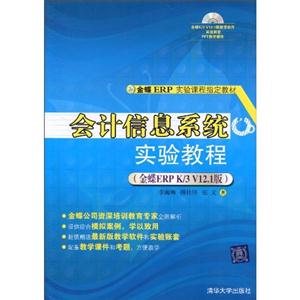 Ϣϵͳʵ̳-ERP K/3 V12.1-1DVD