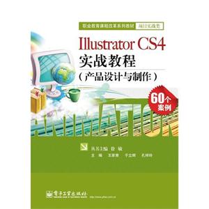 Illustrator CS4ʵս̳-Ʒ