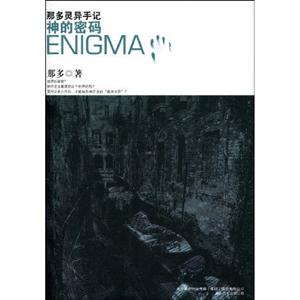 Ƕּ:ENIGMA