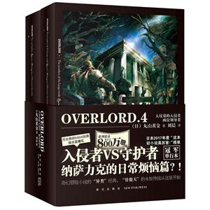 Ԫ:OVERLORD:4(ȫ2)