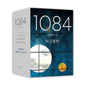 1Q84-BOOK 1-3-(ȫ3)