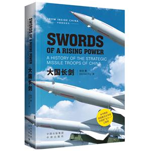 SWORDS OF A RISING POWER--Ӣ