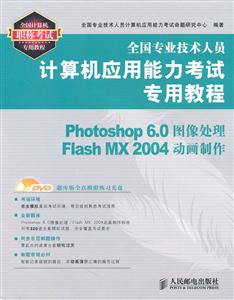 ȫרҵԱӦphotoshop6.0