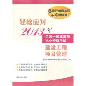 2013-蹤Ŀ-ȫһʦִҵʸ-Ӧ-6Ȩģ+4