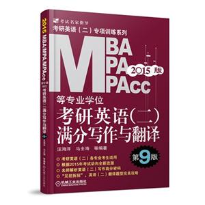 MBA/MPA/MPAccרҵѧλӢ()д뷭-2015-9