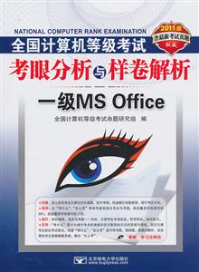 һMS Office-ȫȼԿ۷-2011-¿-1