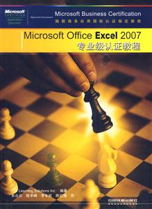 Microsoft office EXcel2007רҵ֤̳