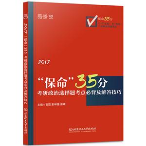 2017-35ֿѡ⿼ر