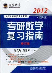 2012ѧϰָ()޶