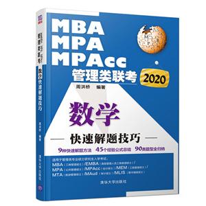 2020MBA.MPA.MPACCѧٽ⼼