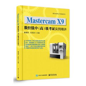 Mastercam X9ϳ()֤ʵ