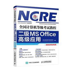 MS Office߼Ӧ-ȫȼԽ̳-ֽר-()