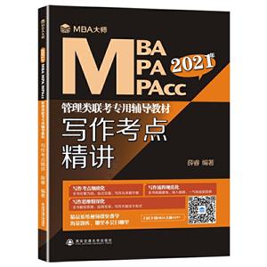 д㾫/MBAʦ 2021MBA.MPA.MPAccרø̲