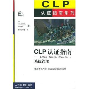 CLPָ֤:Lotus Notes/Domino 5ϵͳ