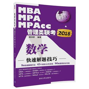 2018-MBAMPAMPAccѧٽ⼼