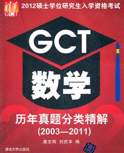 2012GCT ѧྫ(2003-2011)