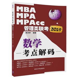 2019-MBA.MPA.MPAccѧ