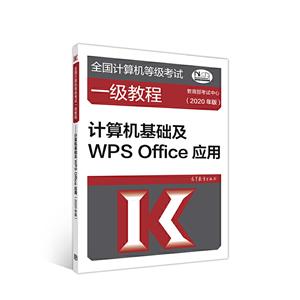 WPS OfficeӦ(2020)/ȫȼһ̳