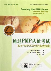 ͨPMP֤ԻPMBOK2004ıָ