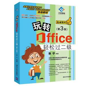 תOFFICEɹ(3)