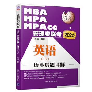 2020MBA.MPA.MPACCӢ()