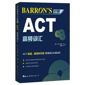 BARRONS ACT Ƶʻ