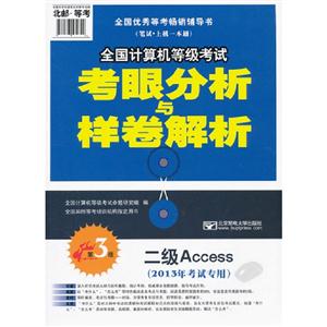 2013ȫȼԿ۷:2013꿼ר:Access