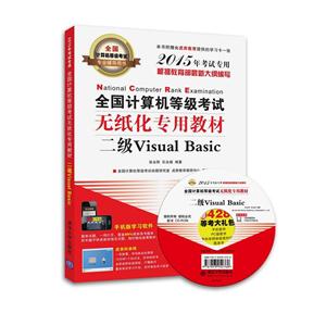 ȫȼֽרý̲:2015꿼ר:Visual Basic