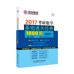 2017 ѧͨؾ1000(ѧ)