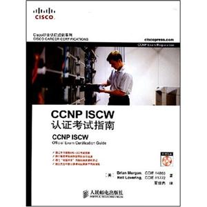 CCNP ISCWָ֤