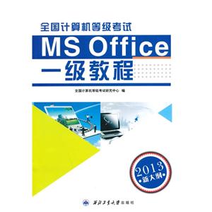 ȫȼһ̳:MS Office