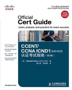 CCENT/CCNA ICND1(640-822)ָ֤-(3)-