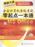 һMS Office-ȫȼһͨ-(1CD-ROM)