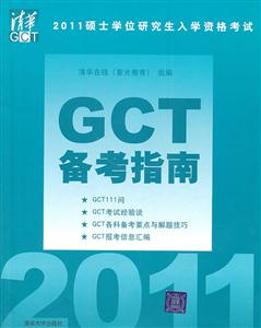 2011GCTָ