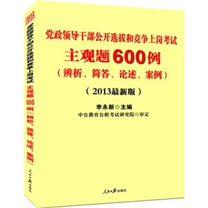 600-쵼ɲѡκ;ϸڿ-(2013°)-(...)