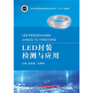 LEDװӦ/