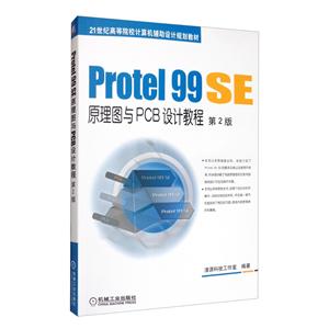 Protel 99 SEԭͼPCBƽ̳