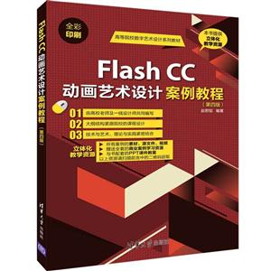 ߵԺУϵн̲FLASH CCư̳(4)/Ծ