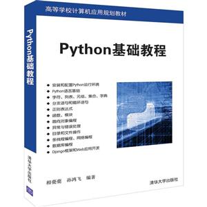 ߵѧУӦù滮̲PYTHON̳/