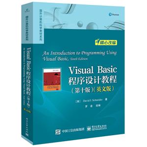 ѧ̲ϵVISUAL BASICƽ̳(10)(Ӣİ)