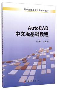 ҽѧӰרҵɫ滮̲:AutoCADİ̳