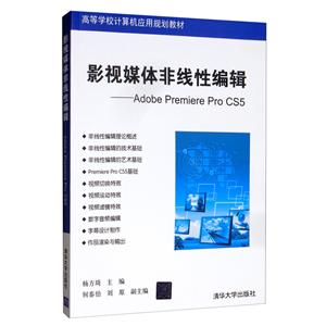 #ӰýԱ༭:Adobe Premiere Pro CS5