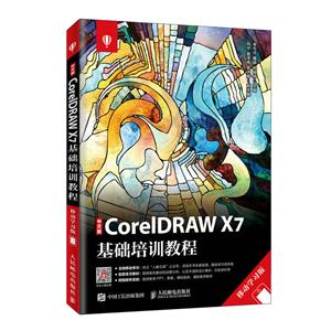 İCORELDRAW X7ѵ̳(ƶѧϰ)/οɿ