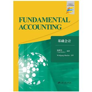 մѧѧӢڿξ̲Ļ=FUNDAMENTALACCOUNTING/˳