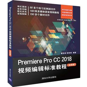 PREMIERE PRO CC 2018Ƶ༭׼̳(ȫʰ)/Ժ