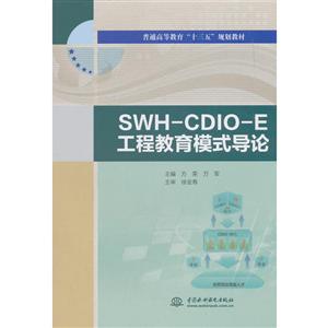 SWH-CDIO-E̽ģʽ/ٵ/ͨߵȽʮ滮̲