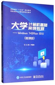 ѧ̳-Windows 7+Office 2010-(΢ΰ)