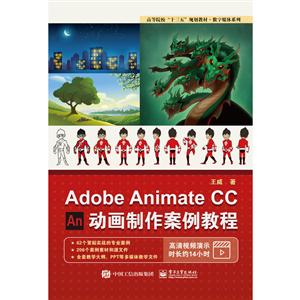 ADOBE ANIMATE CC̳/